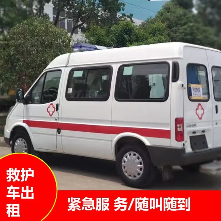 清河瘫痪租赁救护车转运 —— 提升急救效率，守护生命安全